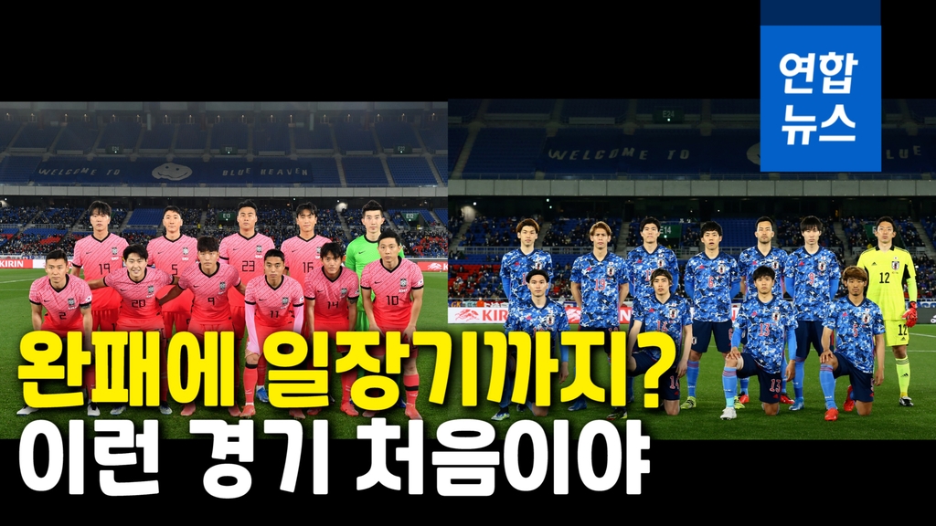 韩国战胜中国后球迷的反应,韩国vs中国球迷被打后续