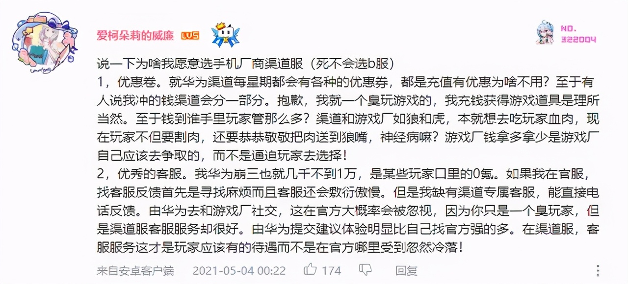 这位B站UP主站了出来,揭露应用商店拦截手游安装的秘密