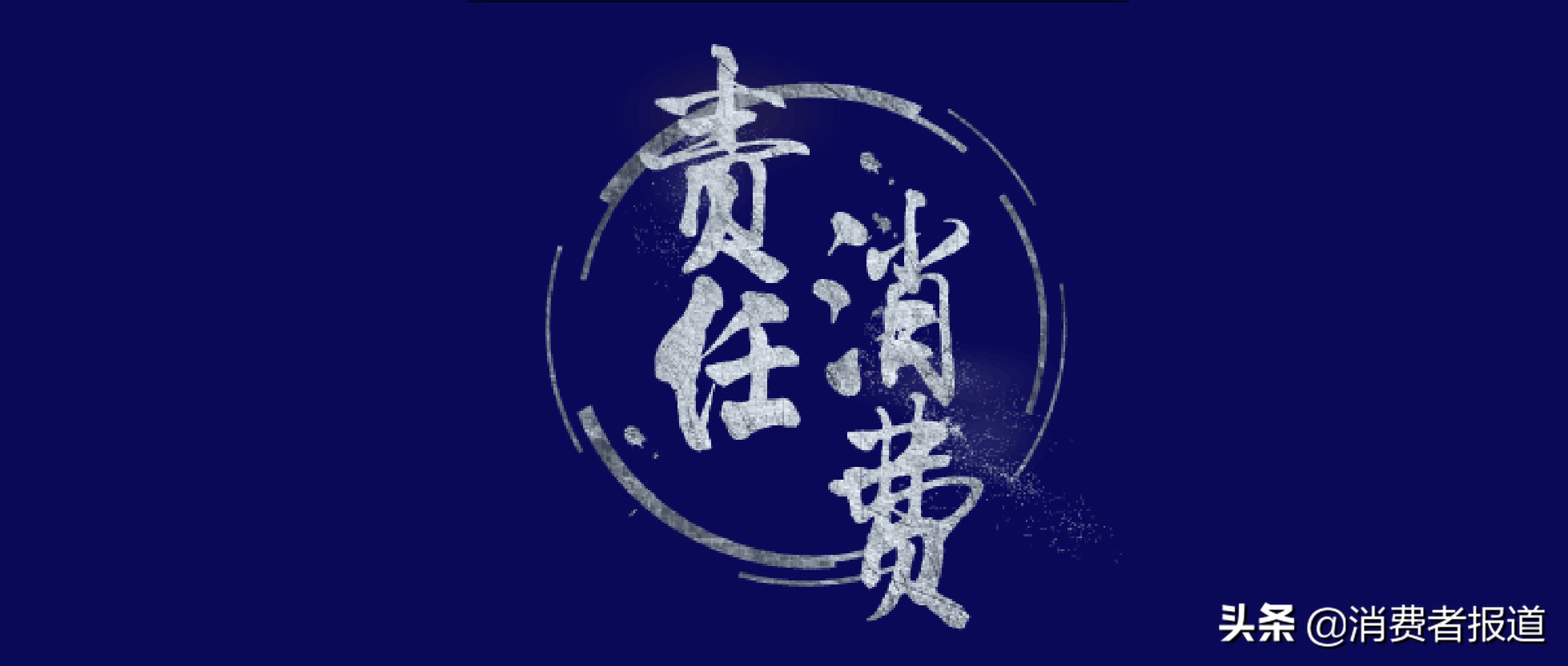 一身貂什么意思,一身貂不如一尺八的腰