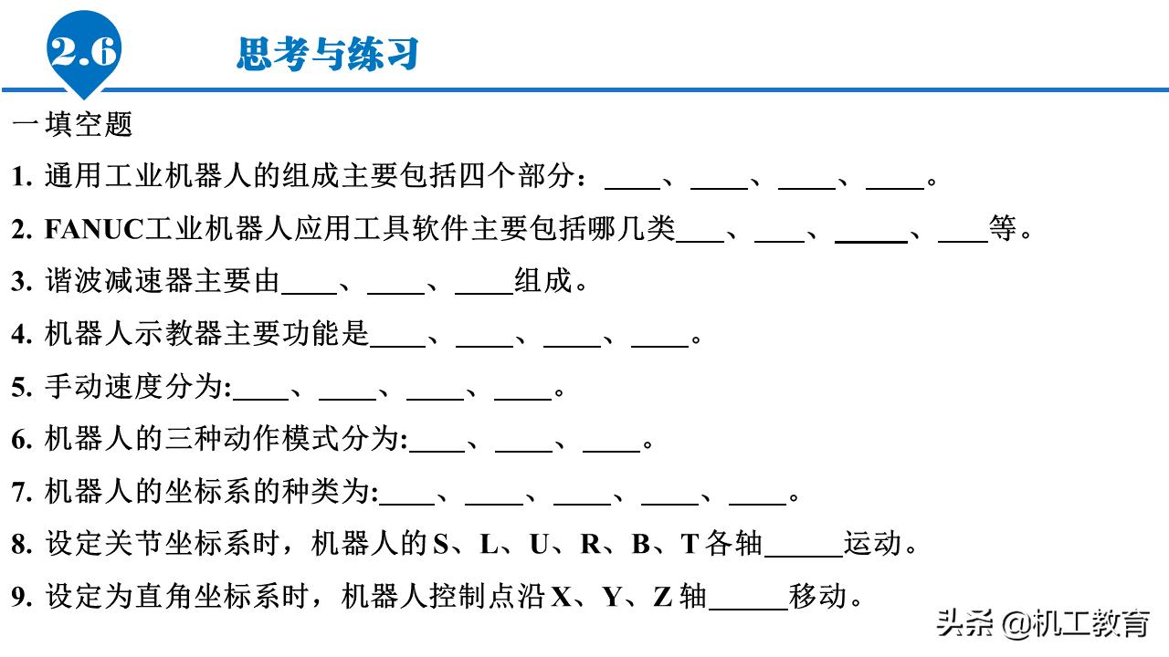 5分钟ppt入门教程,50页免费ppt教程
