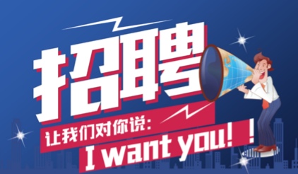 【辽阳招聘】武汉天和技术股份有限公司招聘销售分公司总经理/副总经理