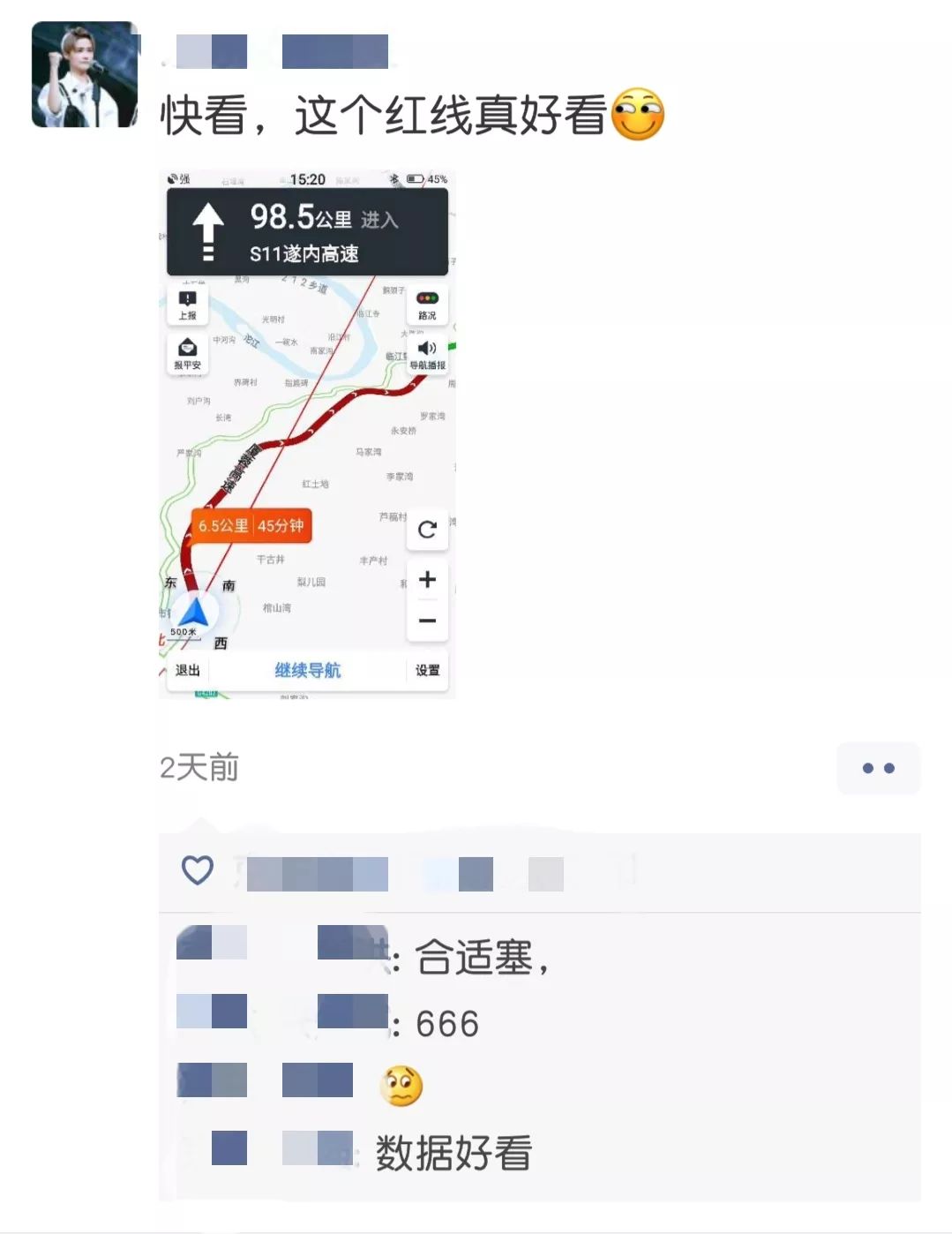 小长假堵路段,小长假堵在路上