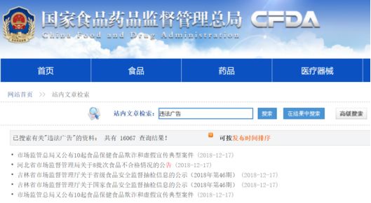 注意！这里有一份“神药”清单，不少还在危害我们的亲人