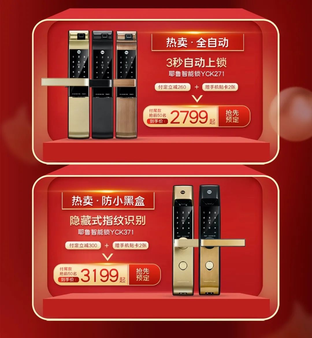 双11重磅来袭图片,双11预售必买清单