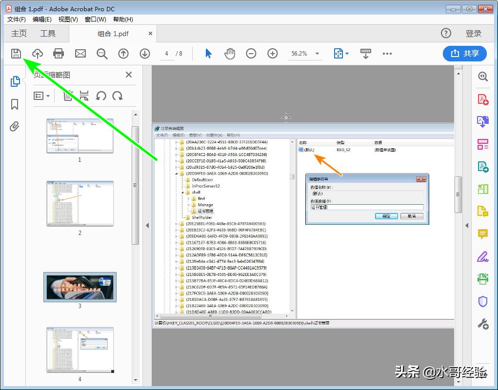 wpspdf调整页面顺序,pdf打印一张多页页面正常顺序