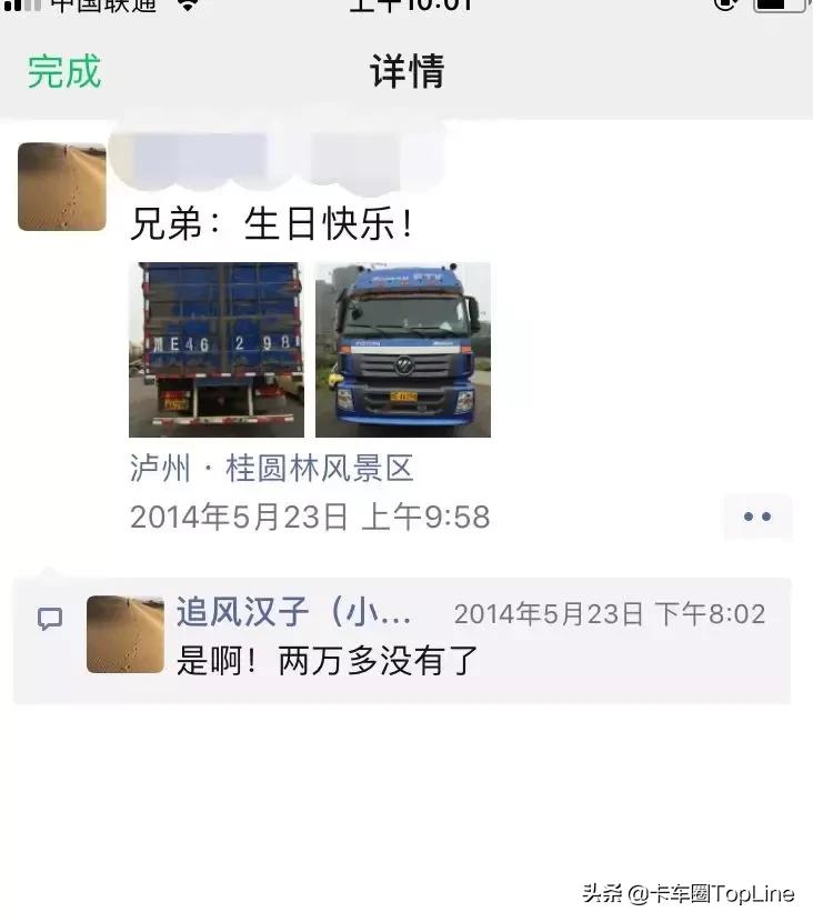 尊贵的欧曼车主喜提欧曼再次增购,欧曼用车感受