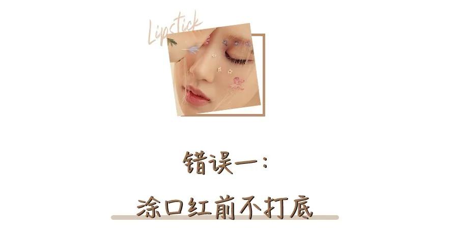 口红的错误涂法,错误的涂口红