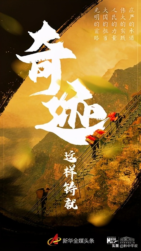 脱贫攻坚取得的伟大成就,彪炳史册的脱贫攻坚疫情防控