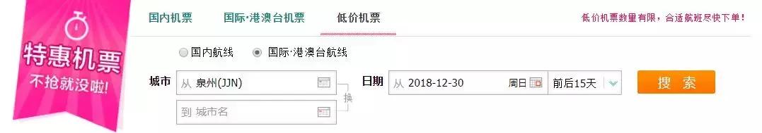 12月成都出发白菜价机票大全,4月机票低至99元