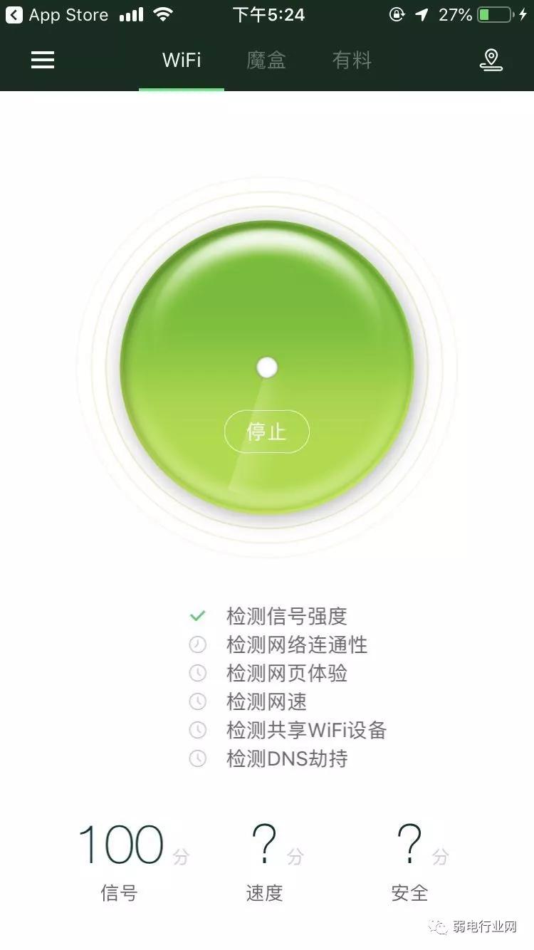 检测网络速度app,网速实时检测工具
