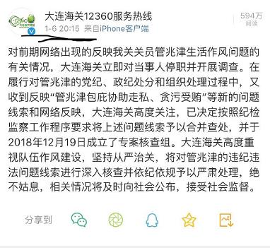 大连海关一男子出轨多名女代购,女子举报海关老公出轨