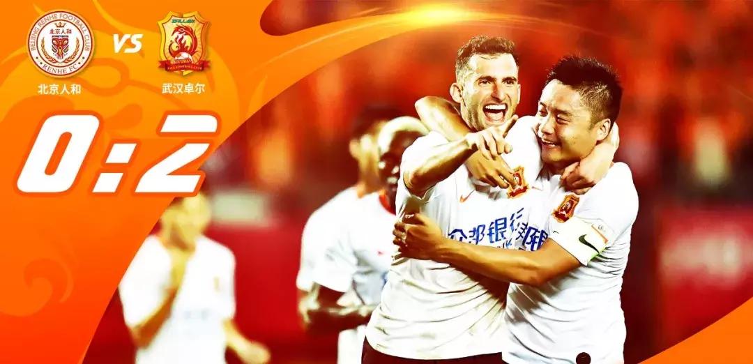巴普蒂斯唐建功，埃弗拉锁定胜局！武汉卓尔客场2:0力克北京人和