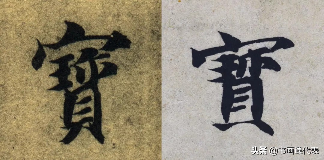 敦煌写经书法单字,敦煌写经残纸书法欣赏