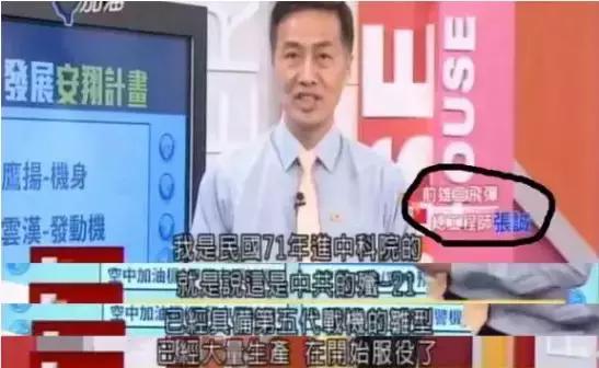 台媒评价大陆历史,台湾人评价台媒的奇葩言论