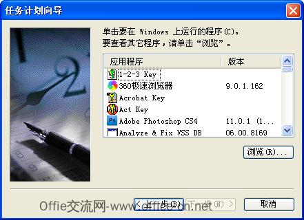 使用windows备份,利用windows的任务栏可以干什么