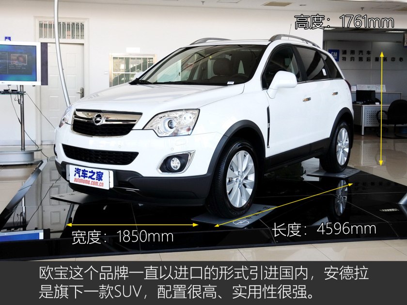 欧宝suv车型大全,欧宝suv内饰