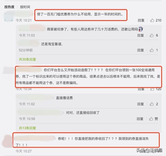 拼多多生死24小时：为什么“羊毛*党**”会让1800亿巨头恐惧？