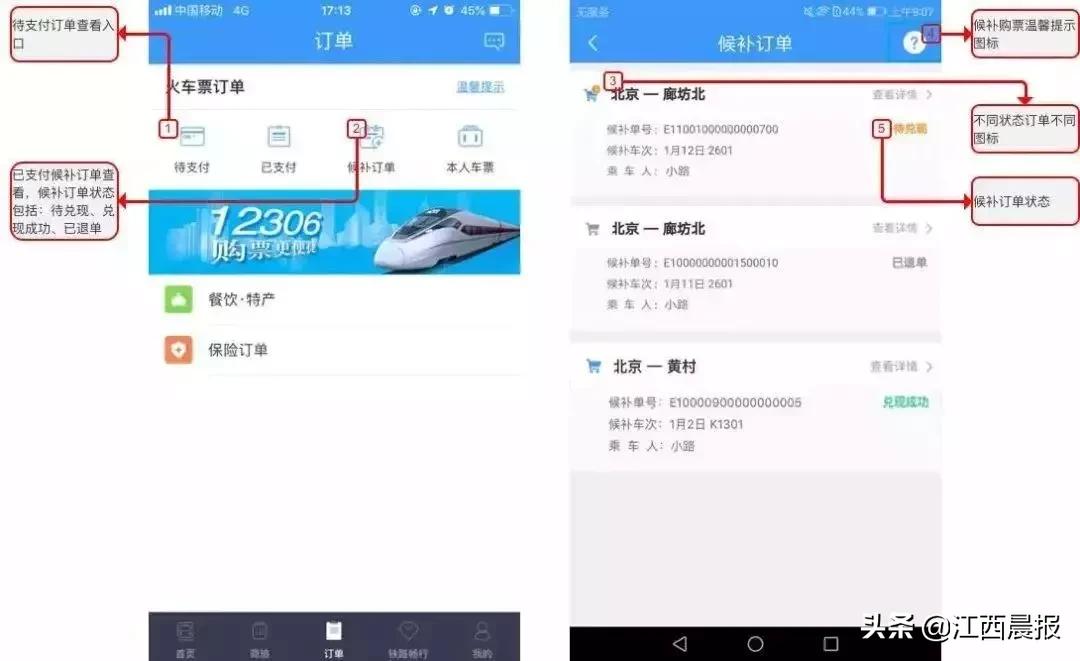 抢票软件会在12306候补吗,12306抢票软件怎么操作