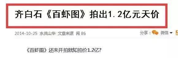 齐白石87岁画的虾背后的故事,齐白石画的虾真的图片及简介