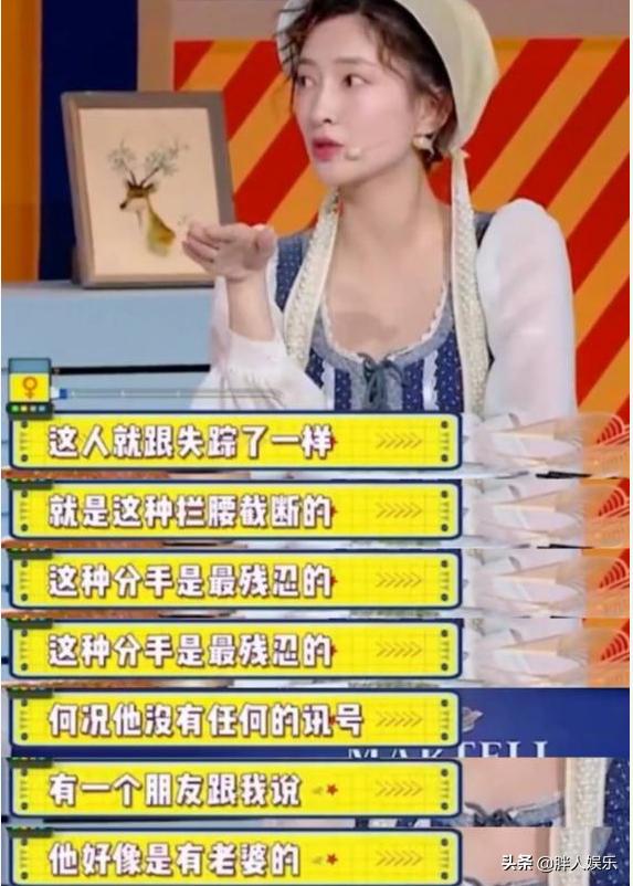 出道就被赵薇选中，杜江狂追她3年，和胡歌闹绯闻，为何她不红？