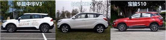 华晨中华v3价位,华晨中华v3最便宜