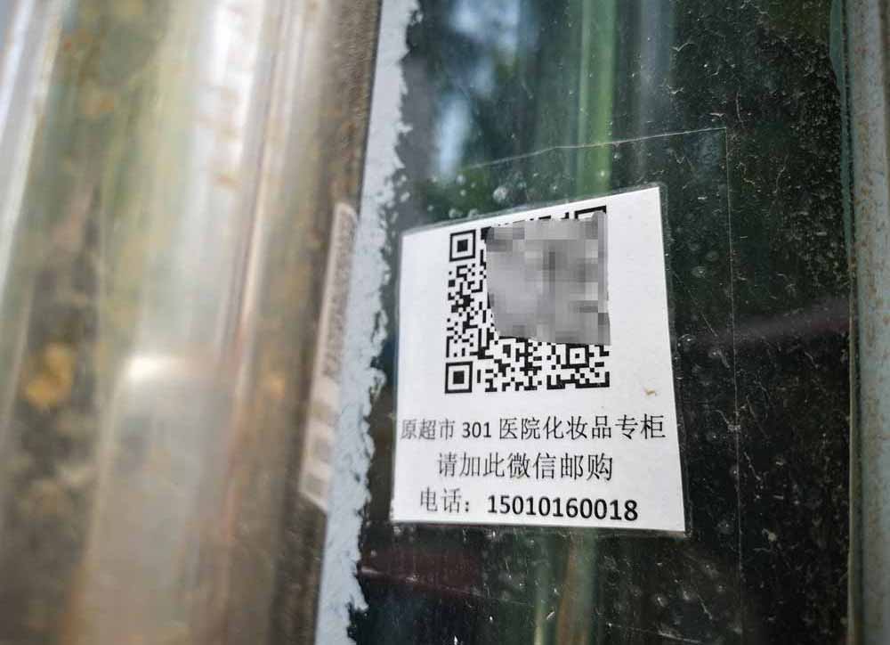 301医院祛斑靠谱吗,祛斑团队真假鉴定