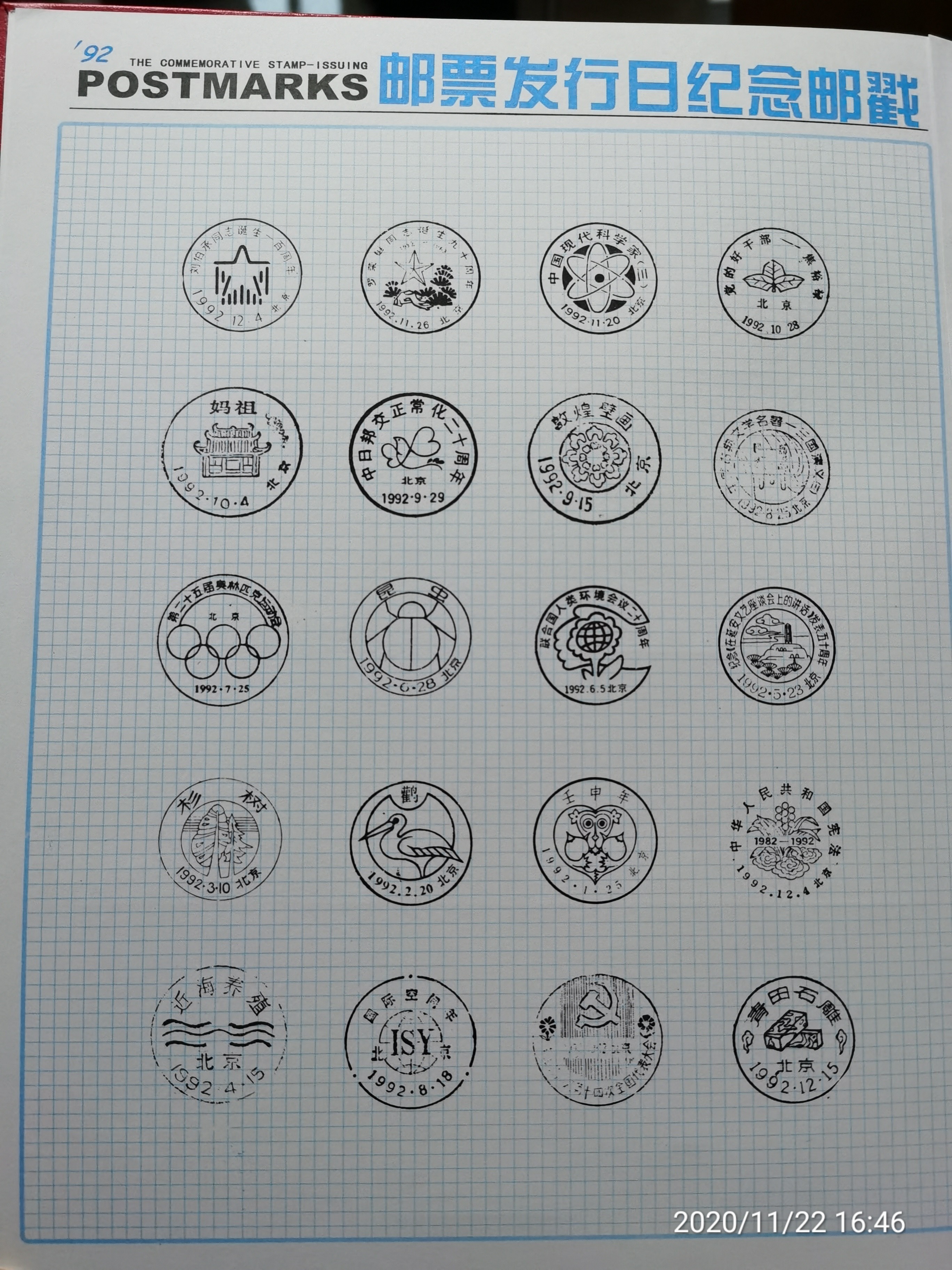 1992-1994邮票册价格,1985-1991年邮票年册