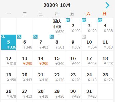 11月广州去哪的机票最便宜,广州出发的特价机票在哪买