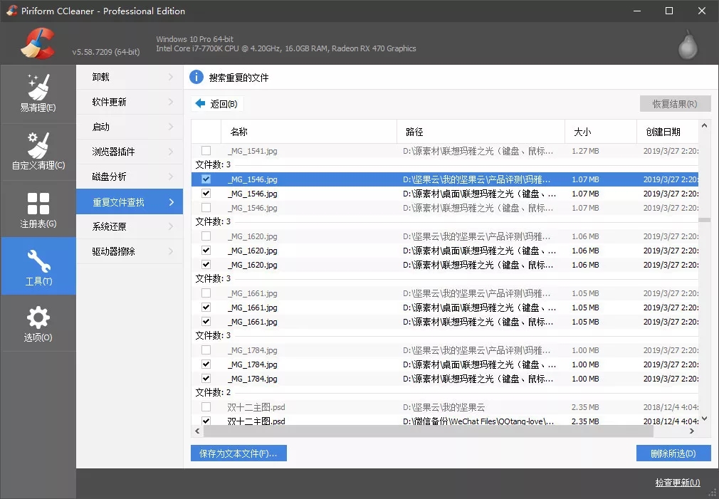 小鑫课堂拍摄视频,勇哥教你清理c盘垃圾