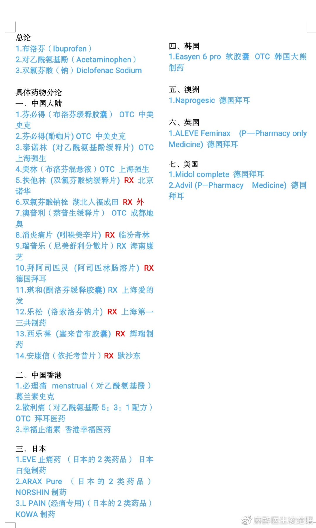 缓解痛经药排行榜前十名,eve痛经止痛药有几种