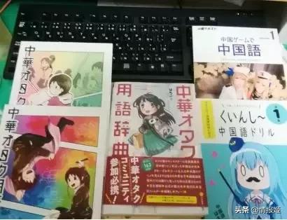 为了跟上国内沙雕网友们玩梗,日本居然出了死宅用语词典?