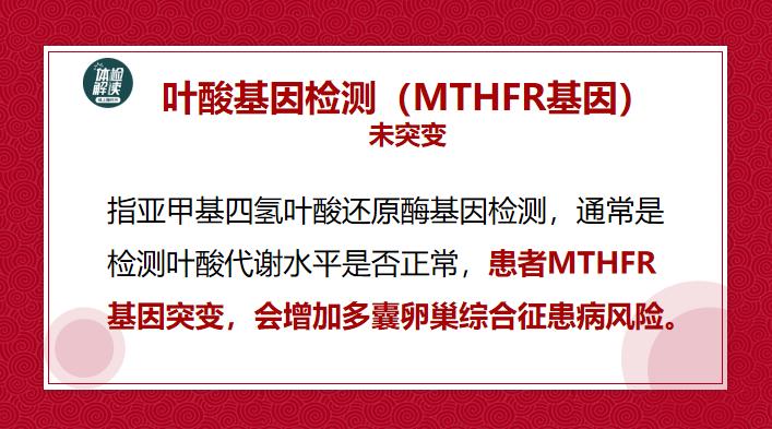 多囊卵巢检查报告,多囊检查12项