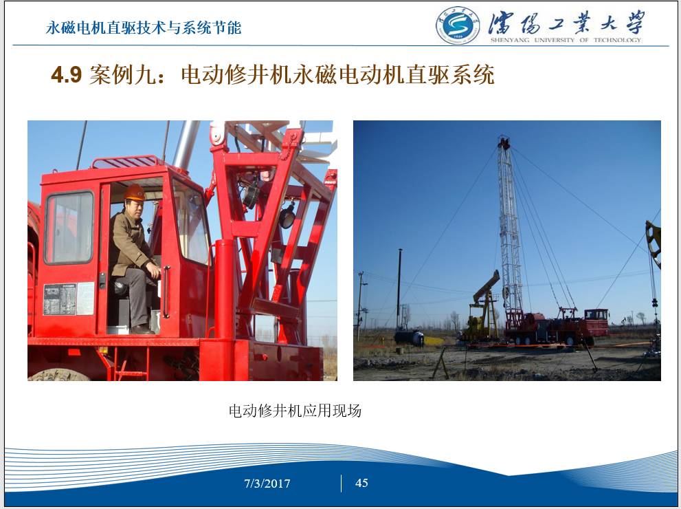 永磁电机节能,工频电机改造永磁电机节能