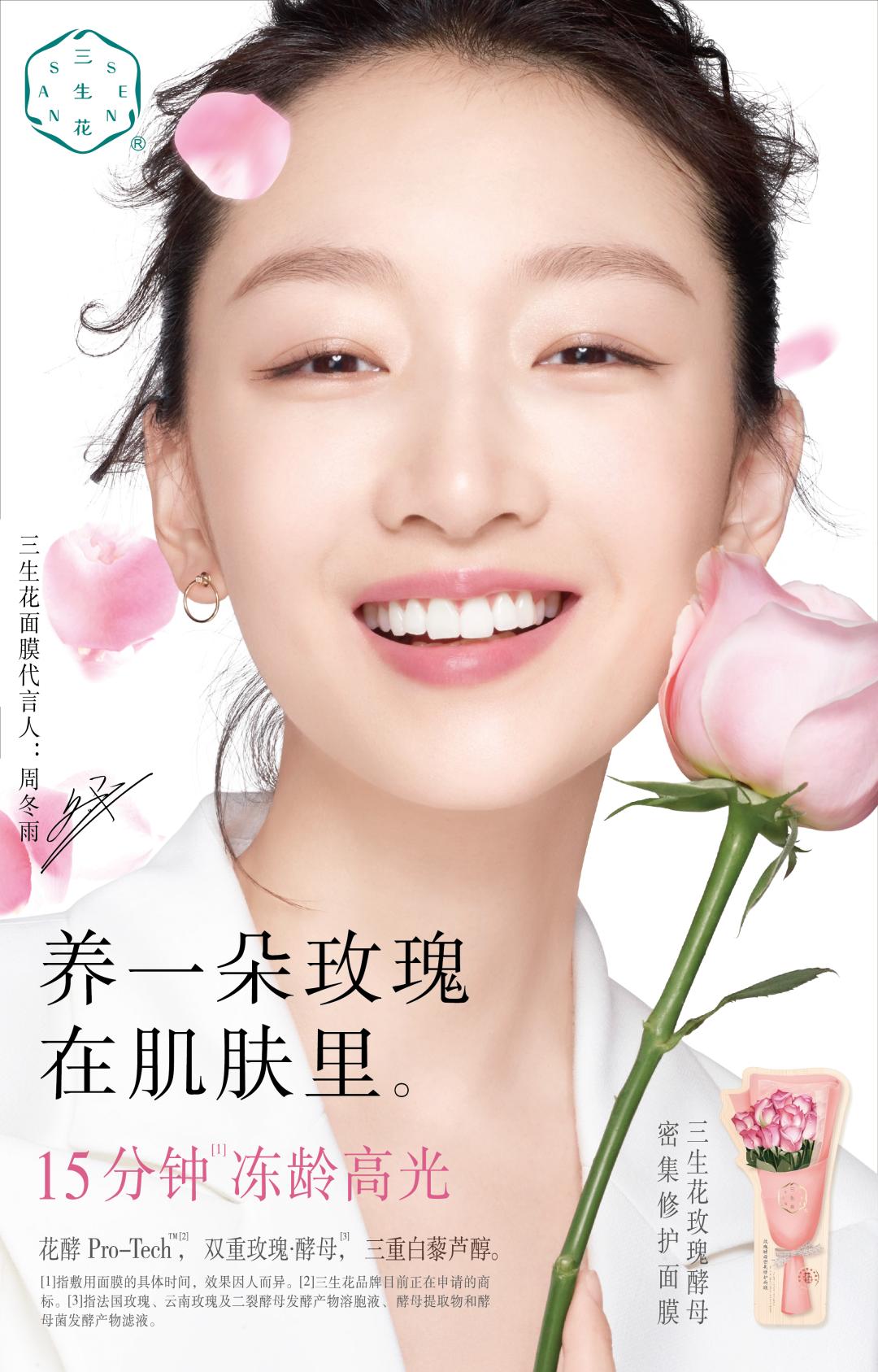 周冬雨为肖战发声给偶像加油,为青春助力