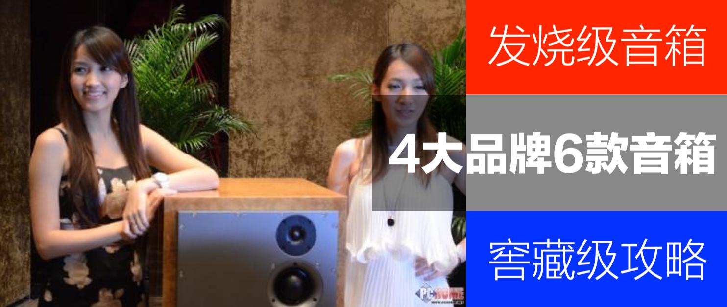 不伤害耳朵的音箱,聆听效果最佳的音箱