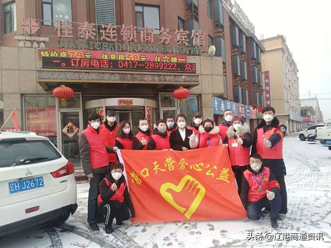 营口疫情老边志愿者图片,营口志愿者照片