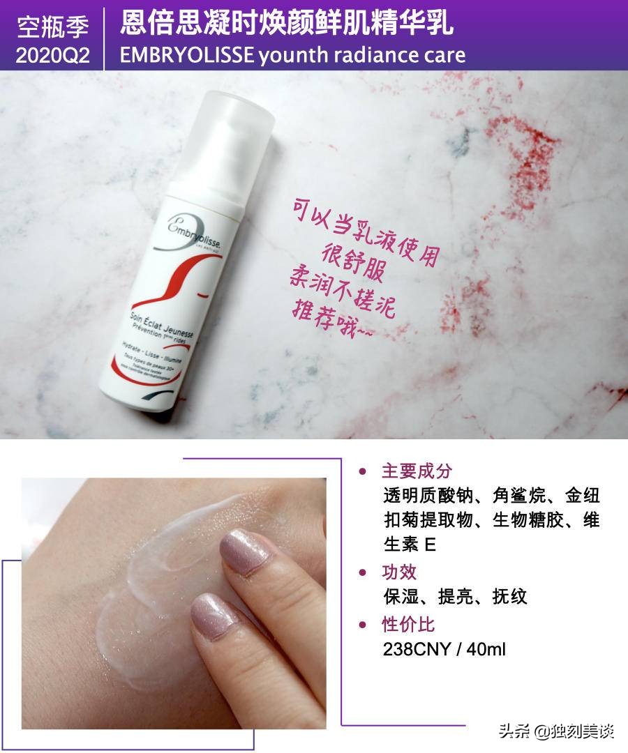 上一季度的空瓶，9款护肤品中，1款上了黑名单，还有1款已停产