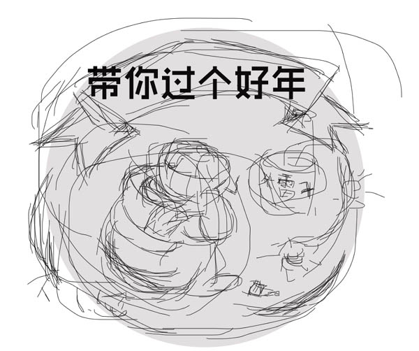 用ps画笔做元旦贺卡怎么做,adobephotoshop做贺卡