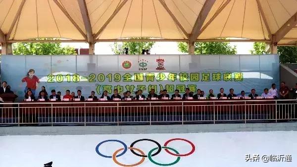 2022全国青少年校园足球赛总决赛,2021山东全国青少年校园足球联赛