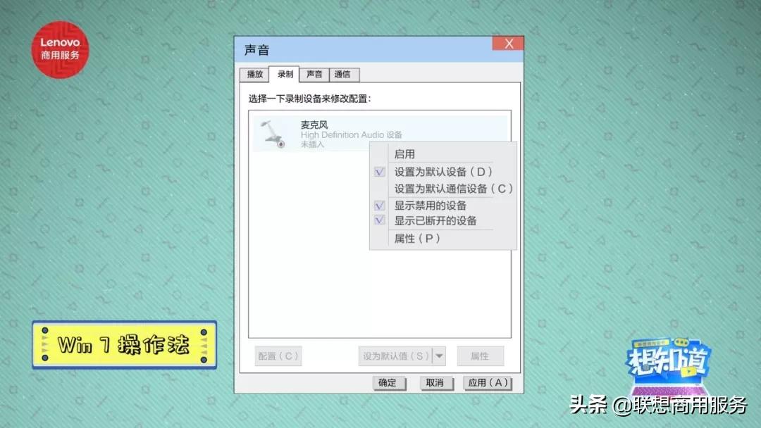 麦克风启用不成功建议重启,麦克风启用不成功维修