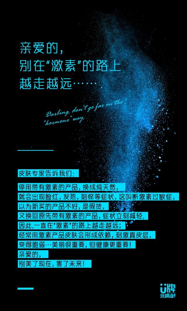 敏感肌激素脸,激素脸敏感肌