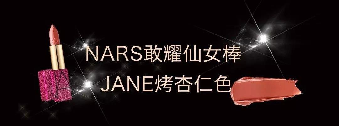 nars限量春季系列抢先看 (nars 2021新年限量系列)