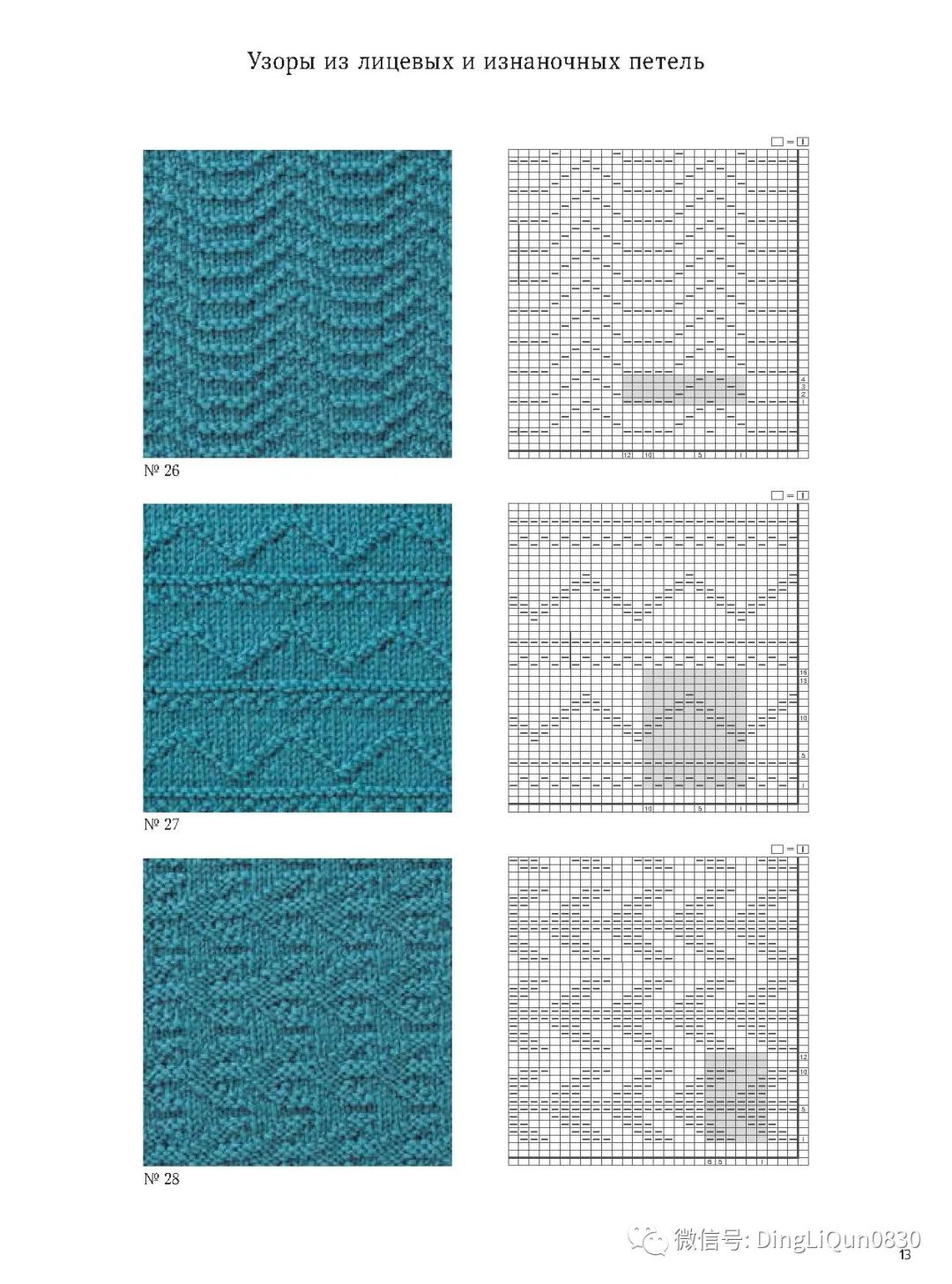 棒针花样500种图案图解,棒针织毛衣教程与图解成人