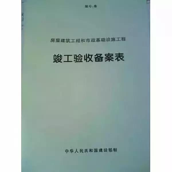 五证两书一表指的是什么,地产知识五证两书一表