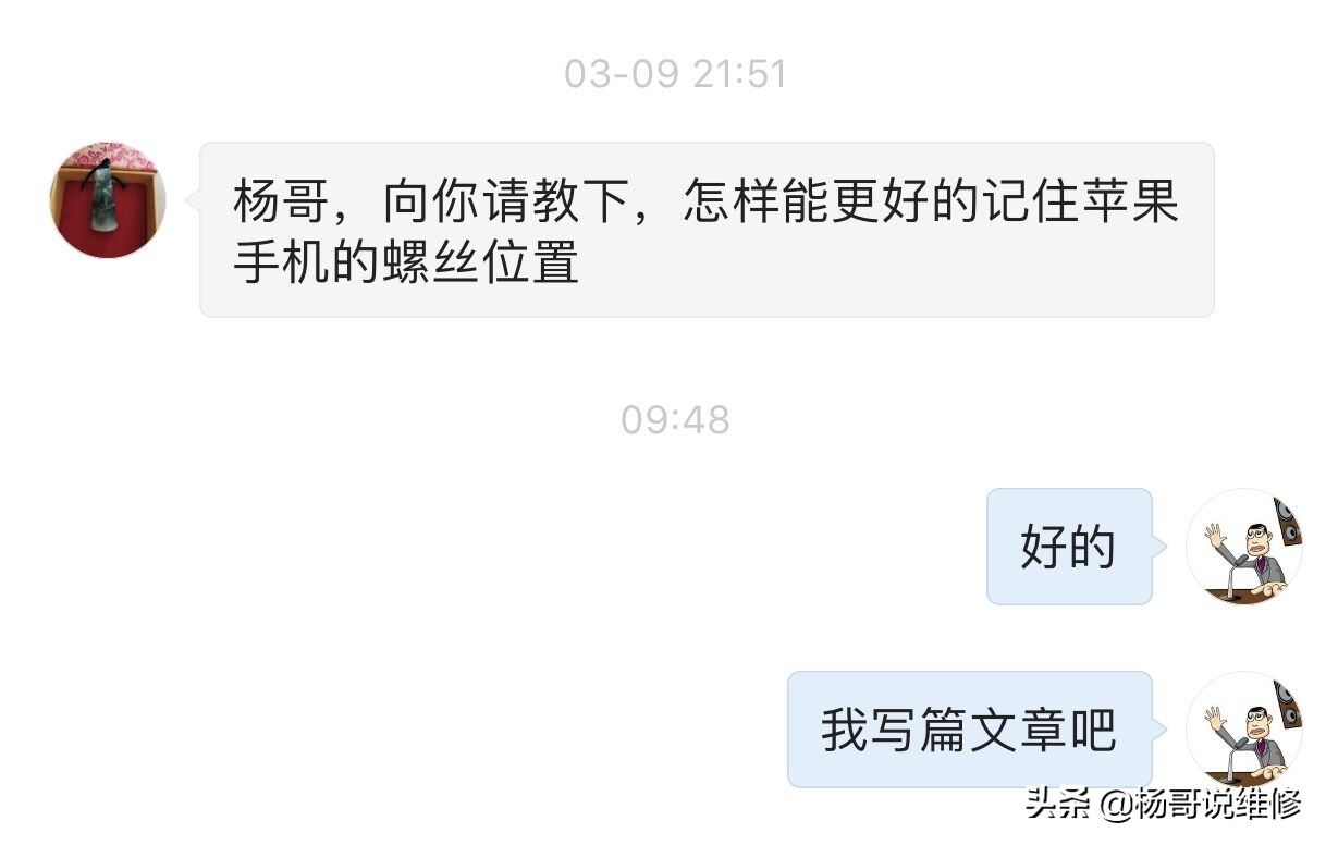 初学修手机怎么记住每一个螺丝,手机维修如何快速记住螺丝