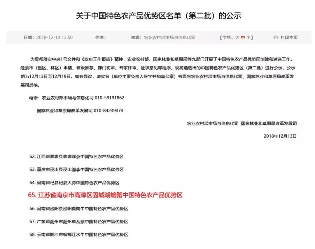 高淳固城湖螃蟹江宁店哪家正宗,固城湖螃蟹产业经验总结