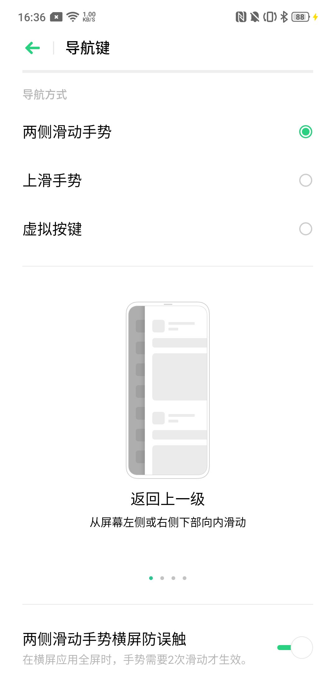 reno辅助功能大全,reno3的便捷辅助在哪里