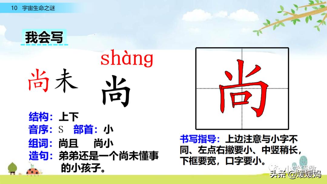 六年级上册宇宙生命之谜阅读方法,六年级语文宇宙生命之谜板书设计