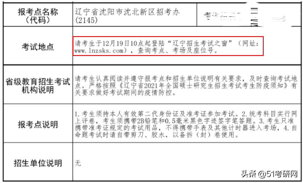 准考证为什么只有顺序号没有考场,准考证上有考场号和座位号吗