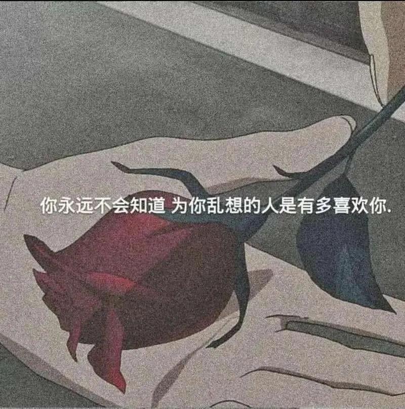 文案背景‖一直陪着我吧，无论什么身份